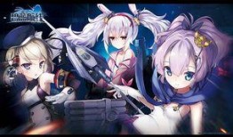 碧蓝航线最新舰船爆料,神秘角色亮相，战力升级引期待